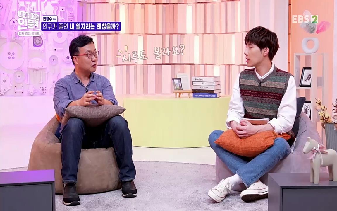 TV - 교육의 중심 EBS인구감소와 일자리의 상관관계.mp4_20220726_204352.322.jpg