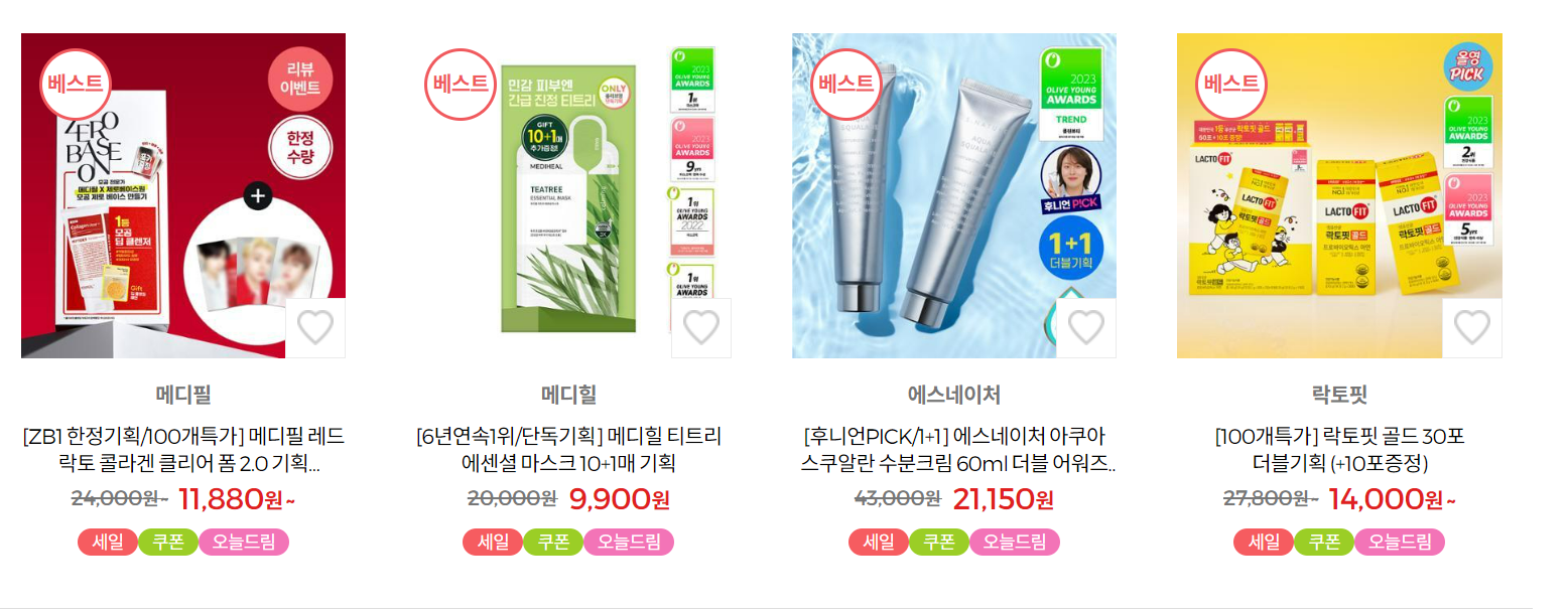 올리브영 세일 추천제품