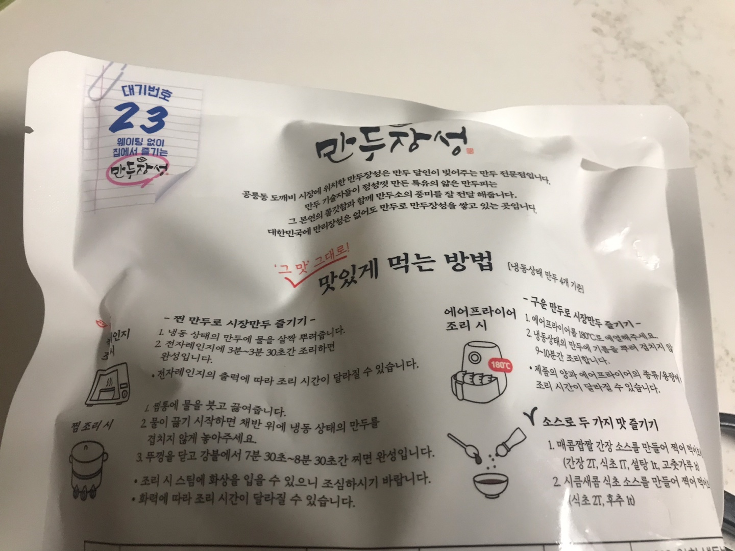 만두장성 이미지
