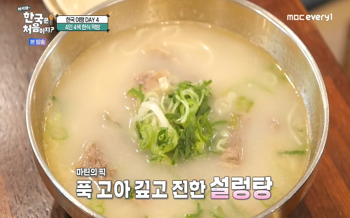 어서와 한국은 처음이지 시즌2.E230.220930p-NEXT.mp4_20220930_202232.280.jpg