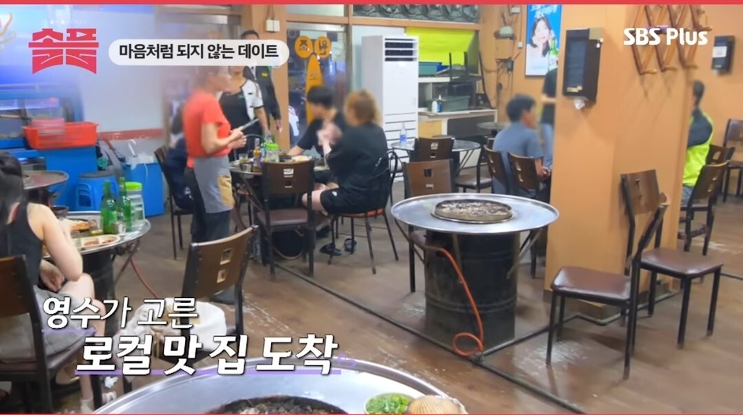  나는 솔로 10기 정숙 영수 갈등
