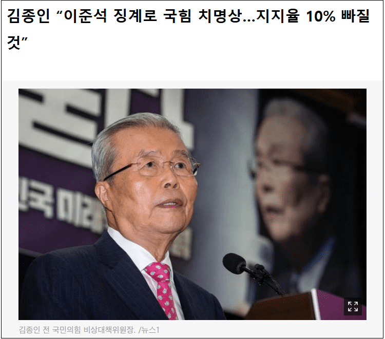  철새 같은 대표적 쓰레기 정치인 김종인...요즘 조용하다 했더니만...오세훈도 도플갱어
