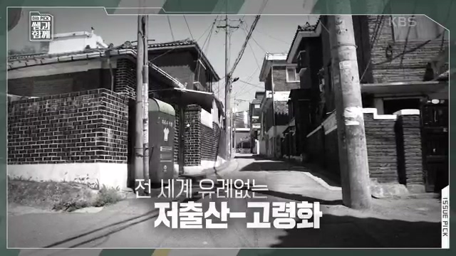 [131회] 이슈 픽 쌤과 함께 - KBS이슈 픽 쌤과 함께코끼리 옮기기 국민연금의 미래는 - 석재은 교수 한림대 사회복지학부.ts_20230607_203442.219.jpg
