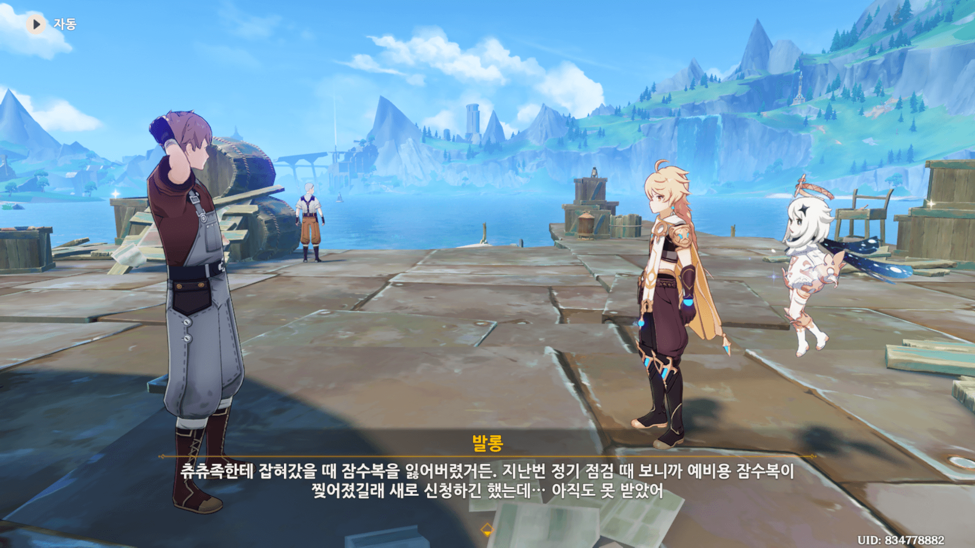 발롱