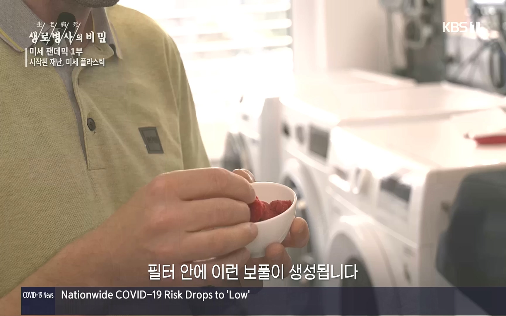 생로병사의 비밀.E839.221012p.H264-F1RST.mp4_20221013_205110.843.jpg