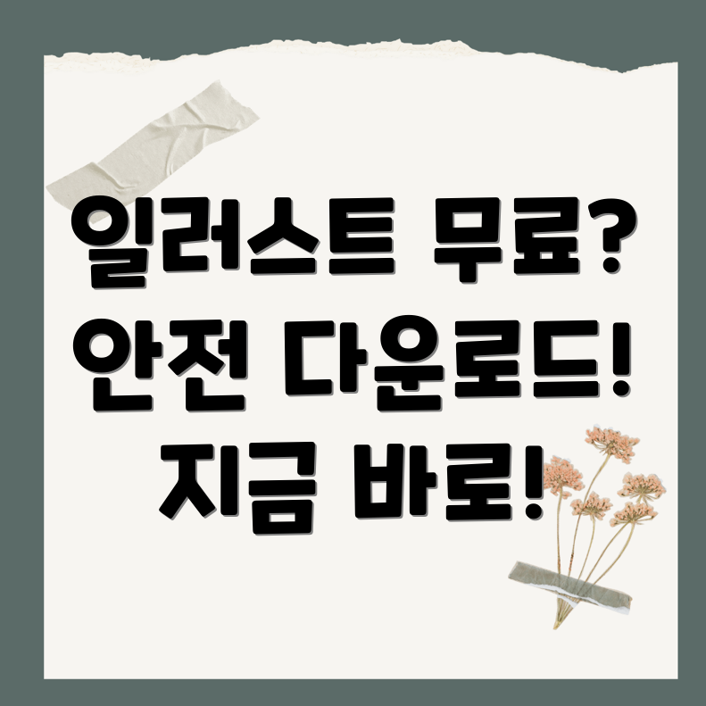 어도비 일러스트레이터 무료