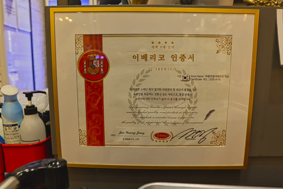 역삼역고기 하몽하몽 이베리코 세트 17