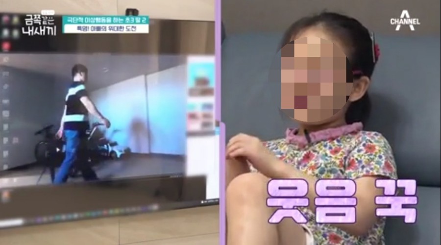 금쪽이아빠 때문에 울기는 6