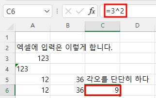 제곱 연산자 ^