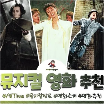 2025 뮤지컬 공연 완벽 가이드 추천 작품과 관람 꿀팁 정보_23