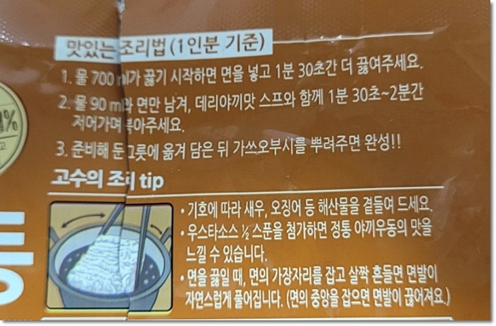 고수의 조리 팁