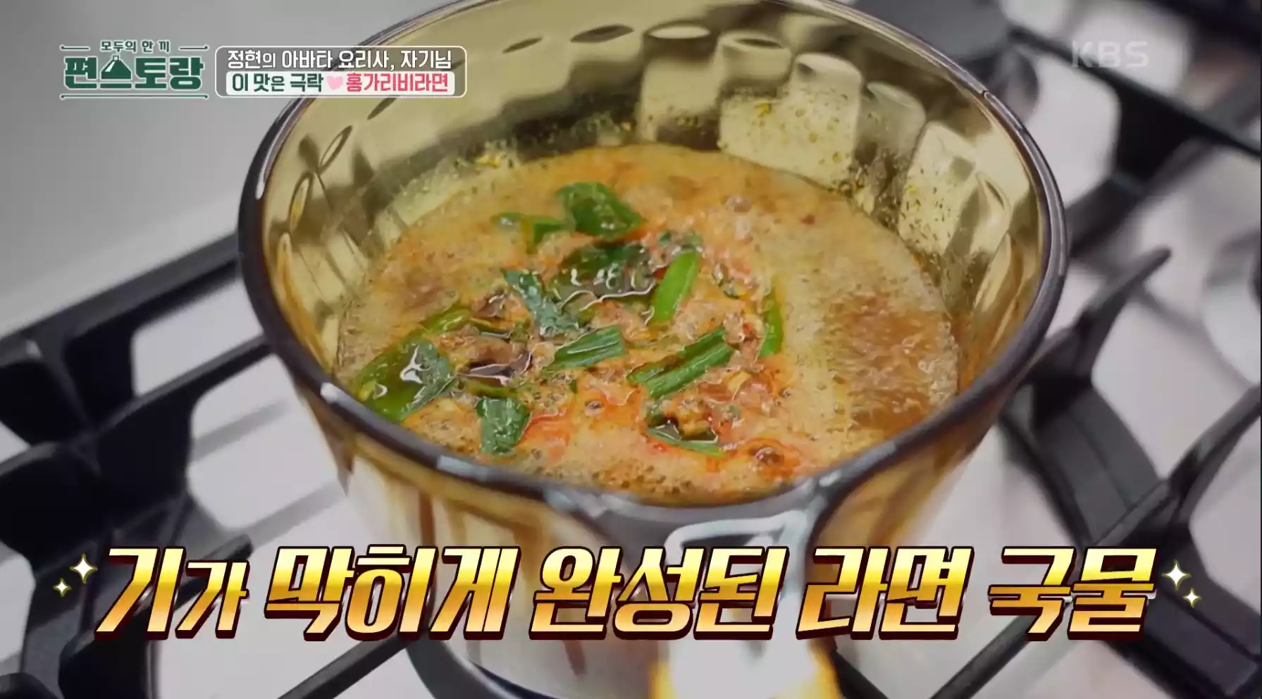 라면 국물