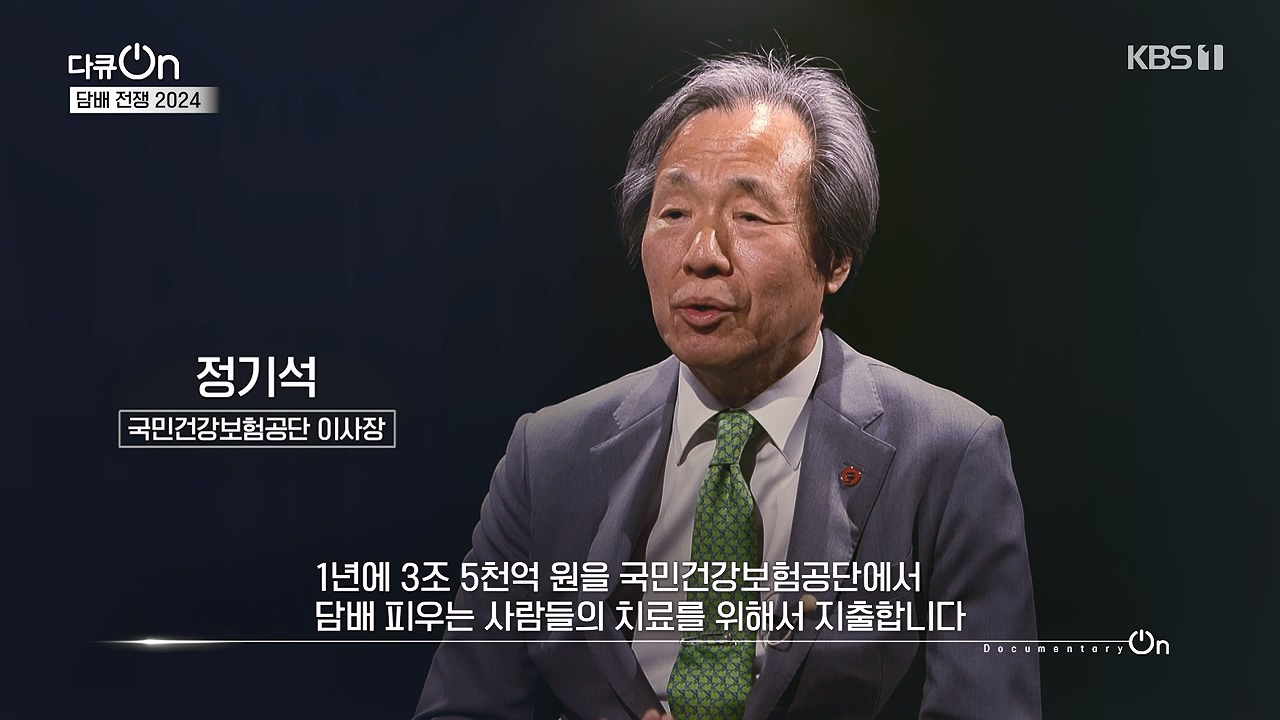 다큐 온.E253.240616p-NEXT.mp4_20240616_161158.433.jpg