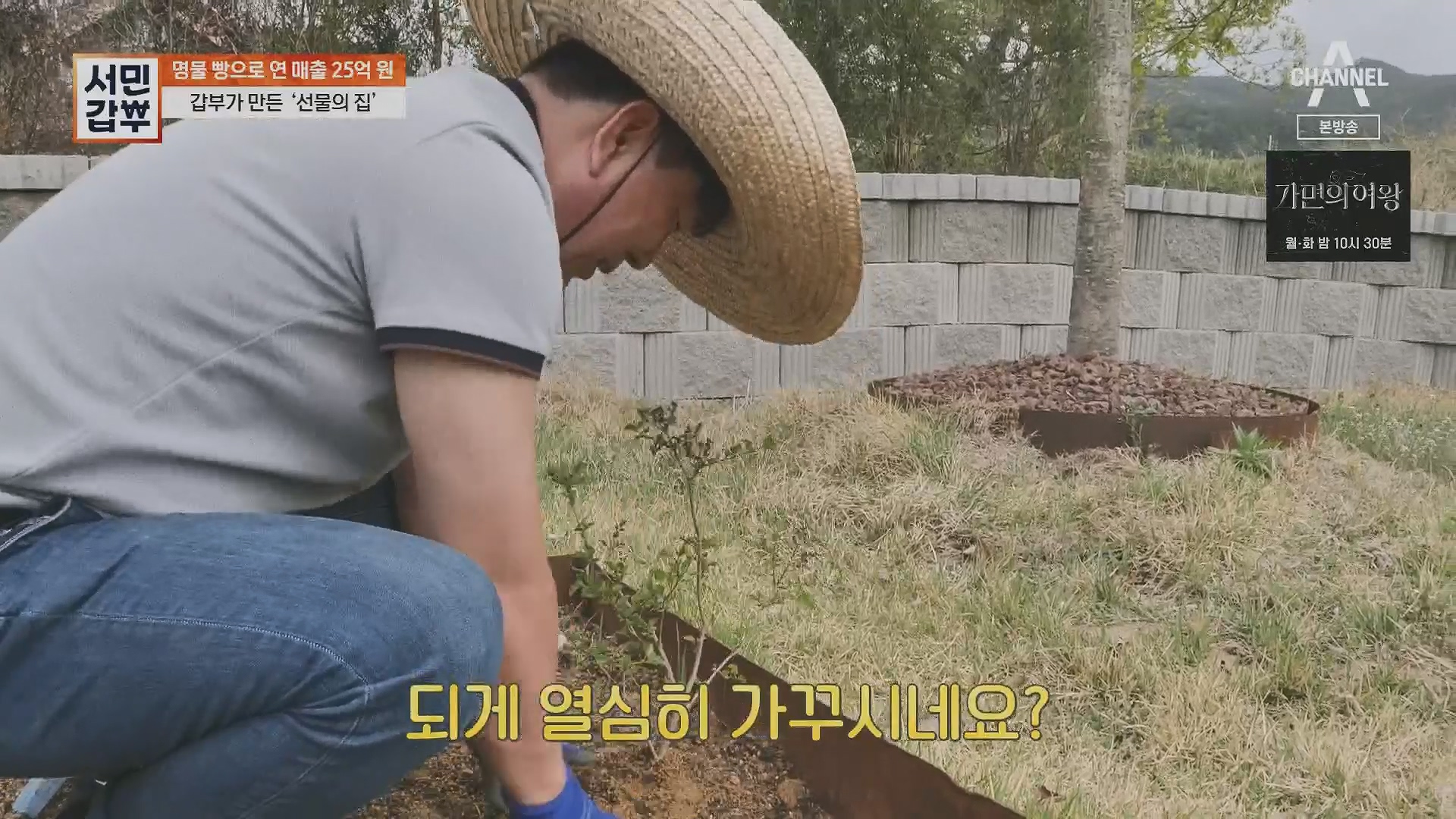 서민갑부.E435.230513p.H264-F1RST.mp4_20230516_195440.373.jpg