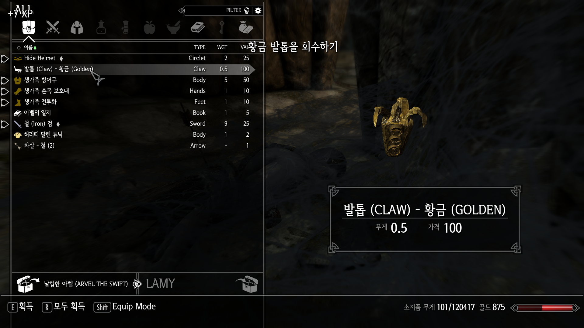 스카이림19