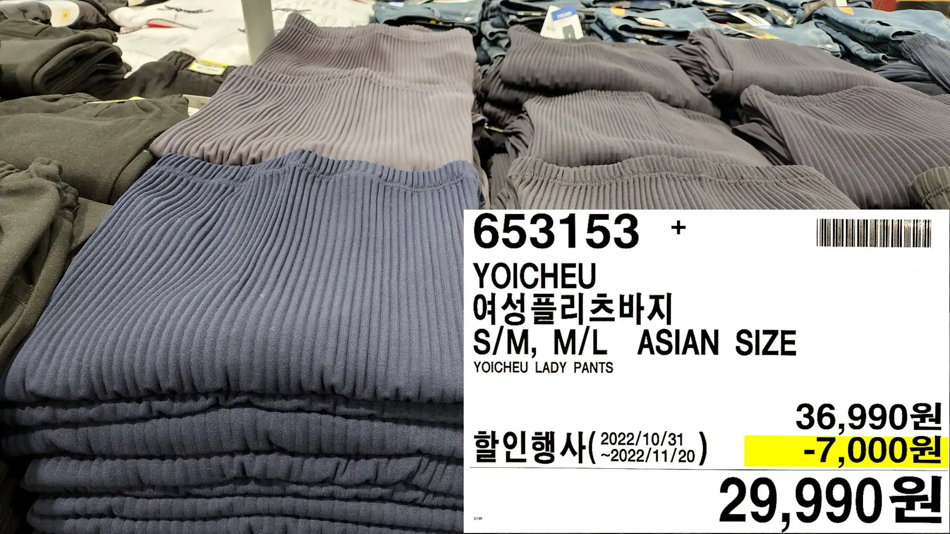 YOICHEU
여성플리츠바지
S/M, M/L ASIAN SIZE
YOICHEU LADY PANTS
29,990원