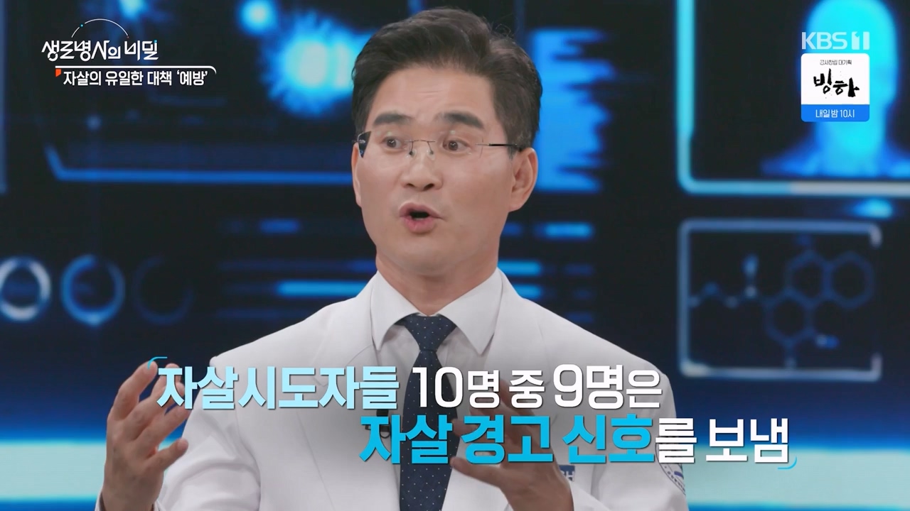 생로병사의 비밀.E905.240321p-NEXT.mp4_20240321_201902.661.jpg