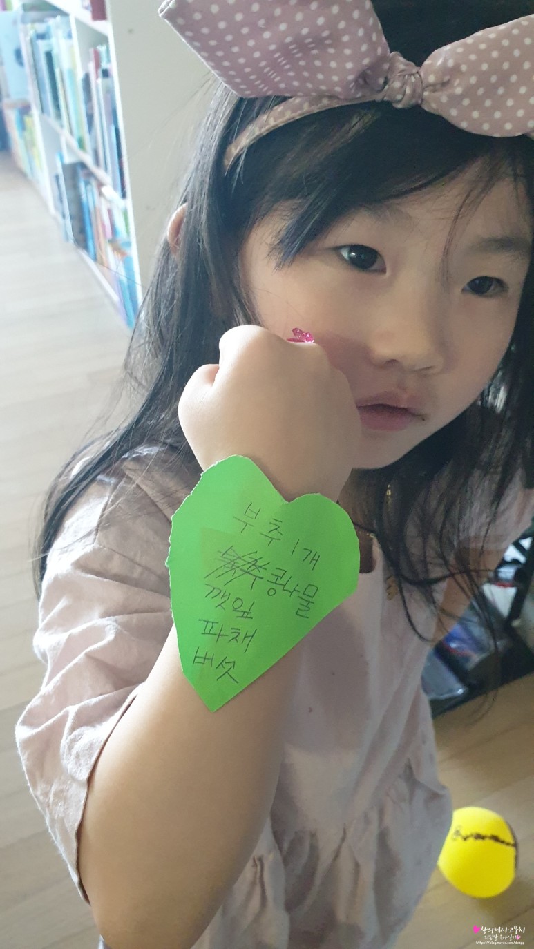 한글떼기 성공(+엄마표 놀이) 6세 한글이야호2 워크북으로 31