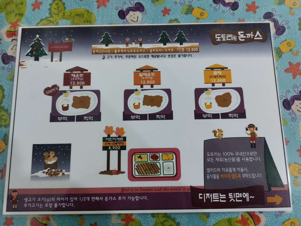 대구)경대 북문 맛집 도토리원돈가스/20년된 찐 맛집 - undefined - 도토리원 돈가스 대구)경대 북문 맛집 도토리원돈가스/20년된 찐 맛집 - undefined - 도토리원 돈가스