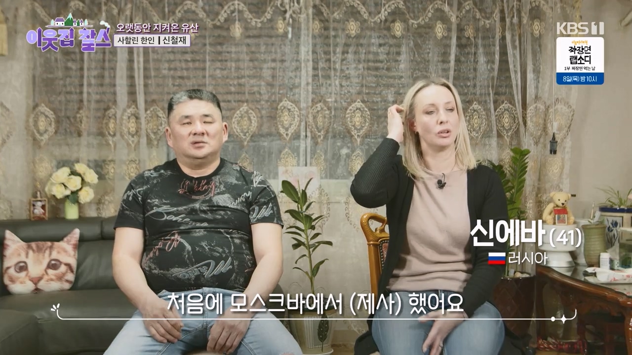 이웃집 찰스.E423.240207p-NEXT.mp4_20240208_193605.582.jpg