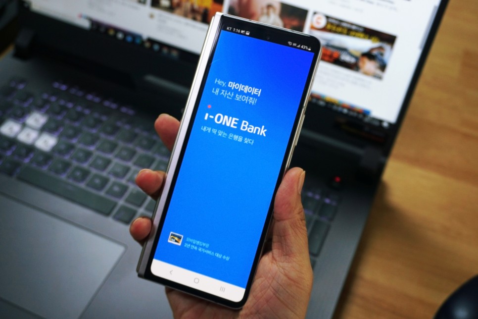 i-ONE 자산관리 서비스 시작 IBK 기업은행 마이데이터 기반 6