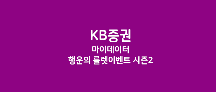 KB증권