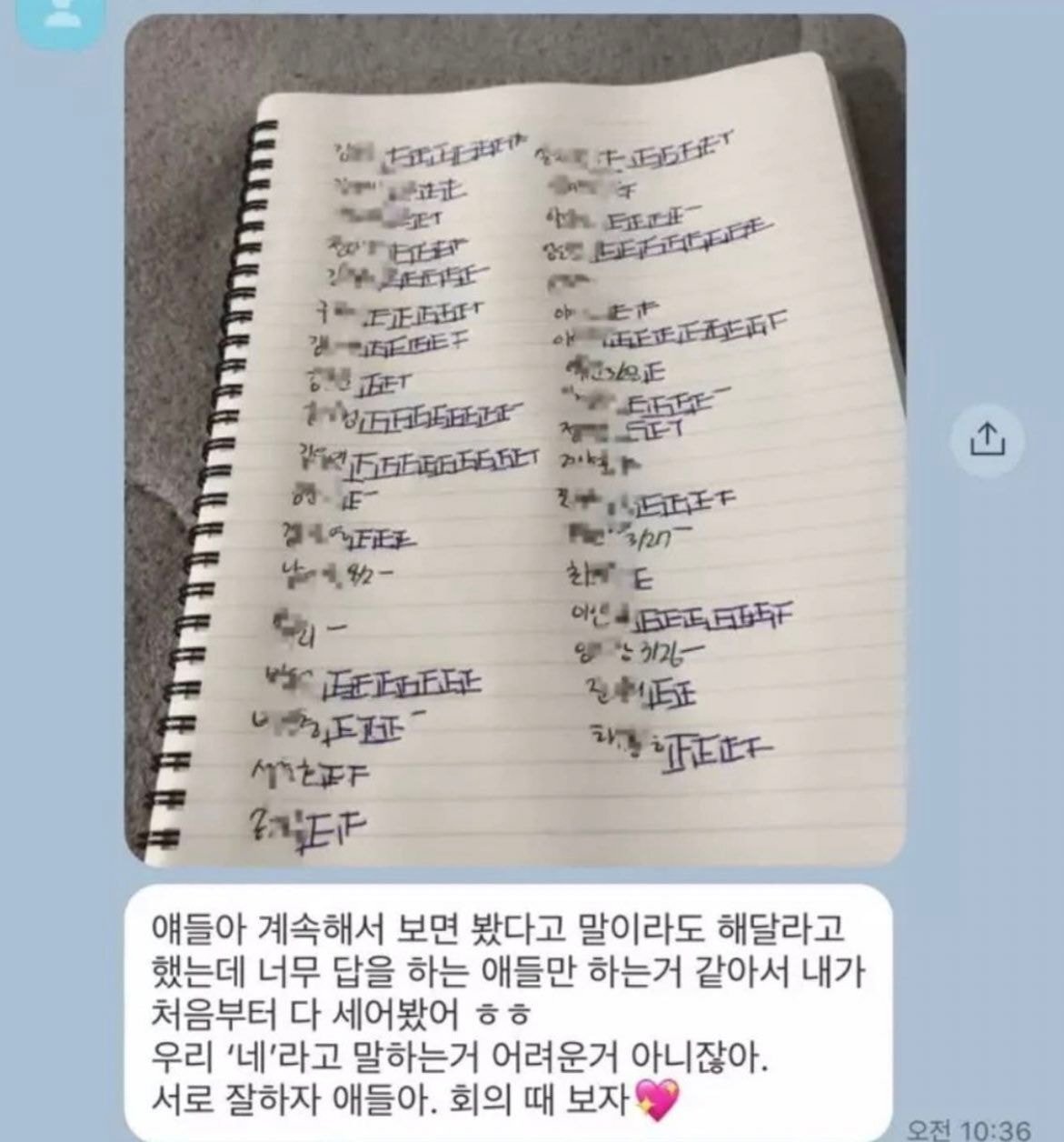  과단톡 많이 화가난 선배jpg