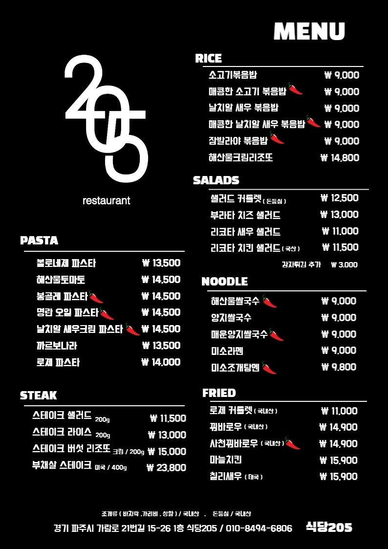 식당205 이미지