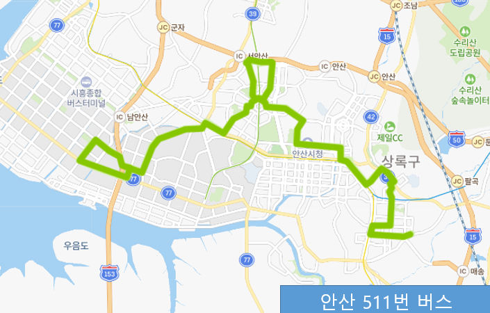  [안산] 511번 버스 시간표,  노선 정보 : 안산역, 선부역, 한대앞역, 버스터미널