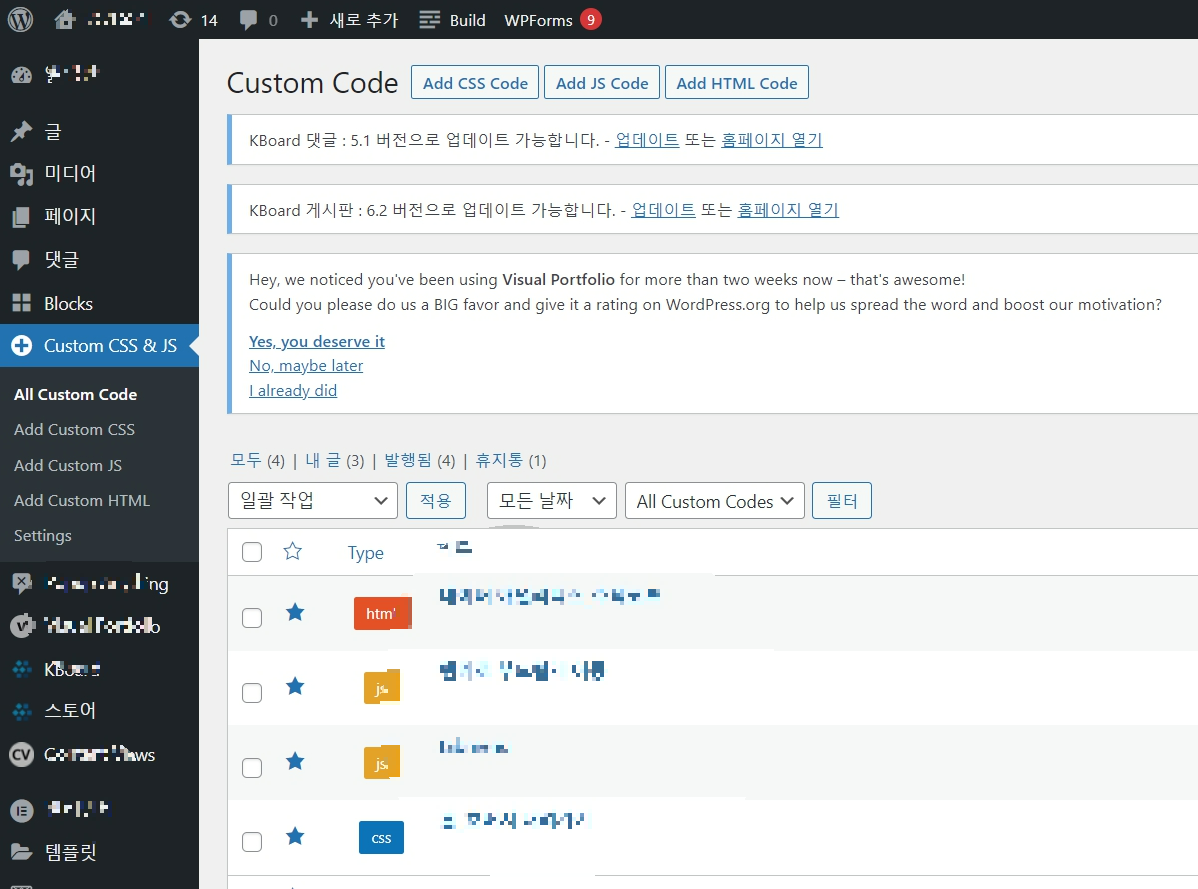 js&#44;css-입력-방법-사진