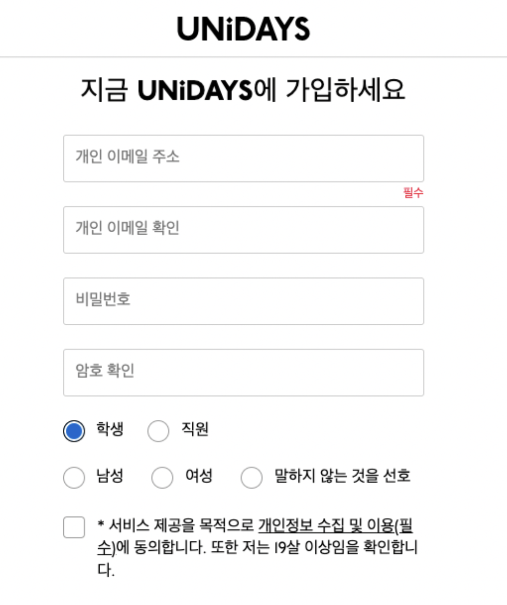 애플 교육할인 스토어 유니데이즈