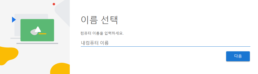 이름 설정