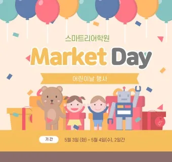 2025 어린이날 서울 행사 지역별 자치구별_20