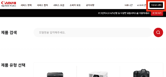 캐논 코리아