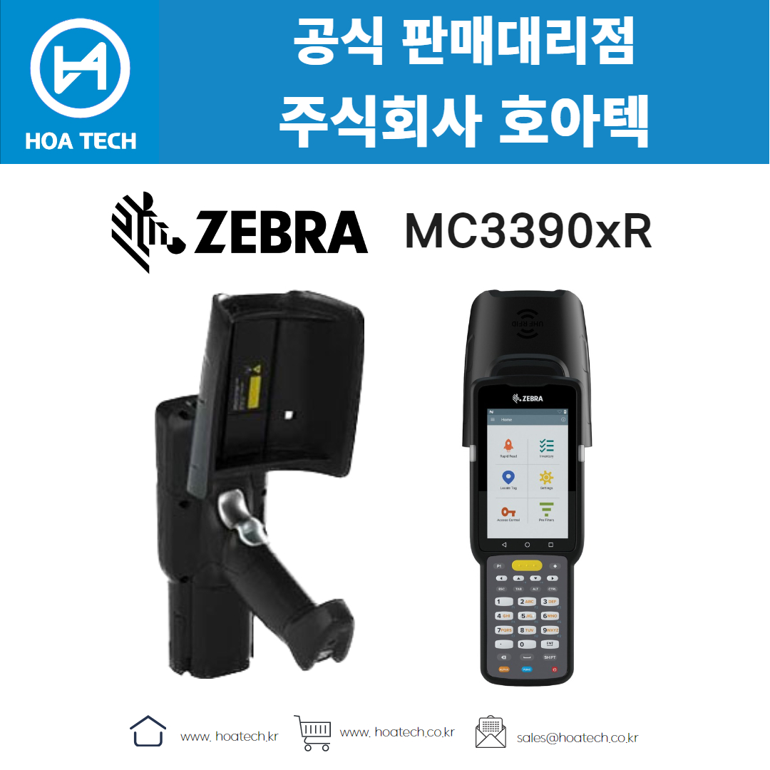 ZEBRA MC3390xR, 제브라 MC3390xR, 지브라 MC3390xR, 리더기, Reader, RFID리더기