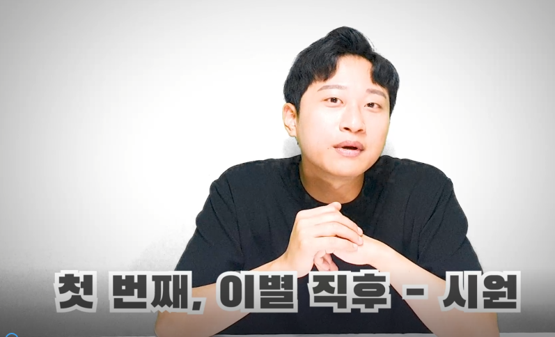 이별 후 남자의 심리 변화 3단계(Feat. 후폭풍, 현타) 이별 후 남자의 심리 변화 3단계(Feat. 후폭풍, 현타)