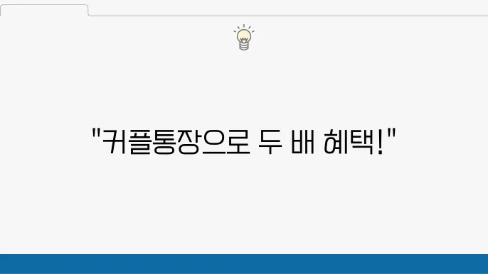 토스 커플 통장 카드