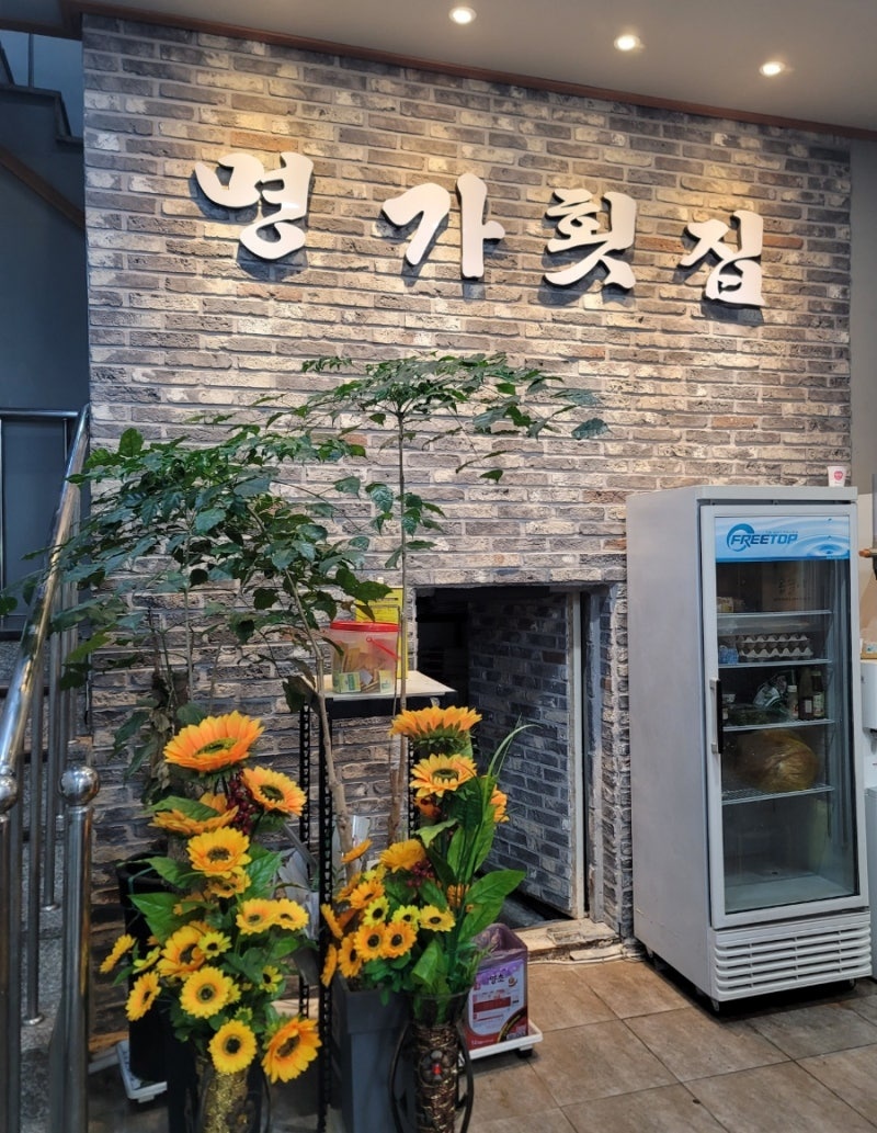 속초 대포항 대게 맛집 대포항 명가횟집