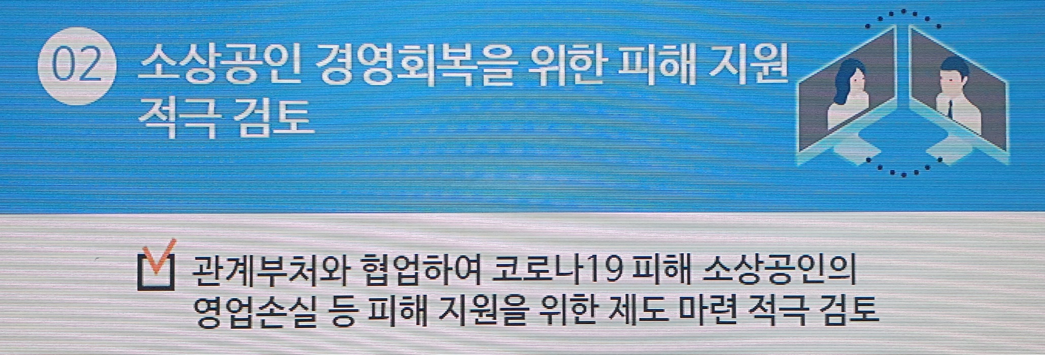 소상공인지원