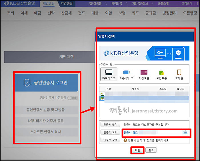 개인로그인