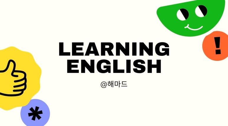 showup 영어구동사 표현 [모던 패밀리 시즌1x 미드 영어공부] 6