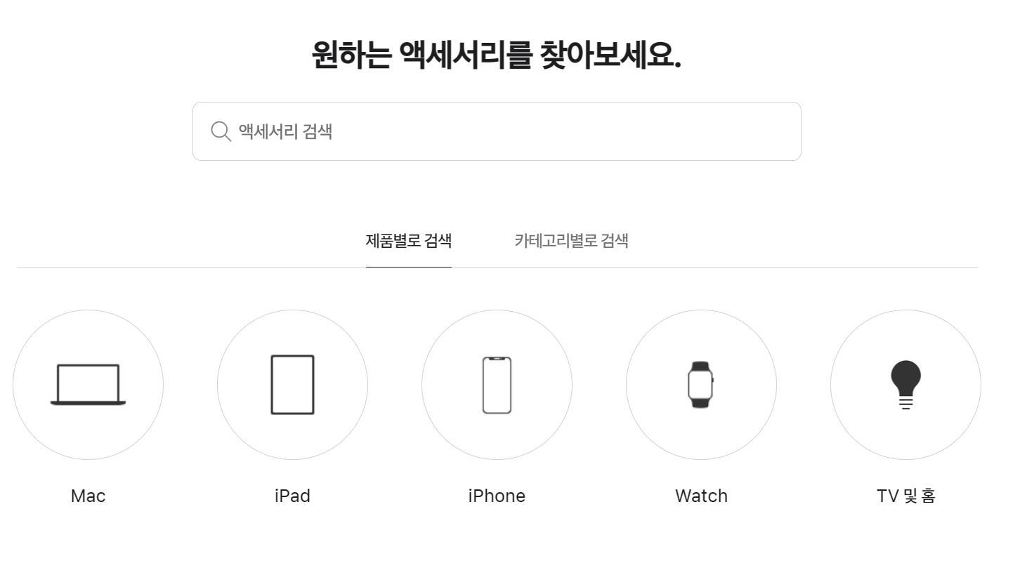 애플 홈페이지 사진
