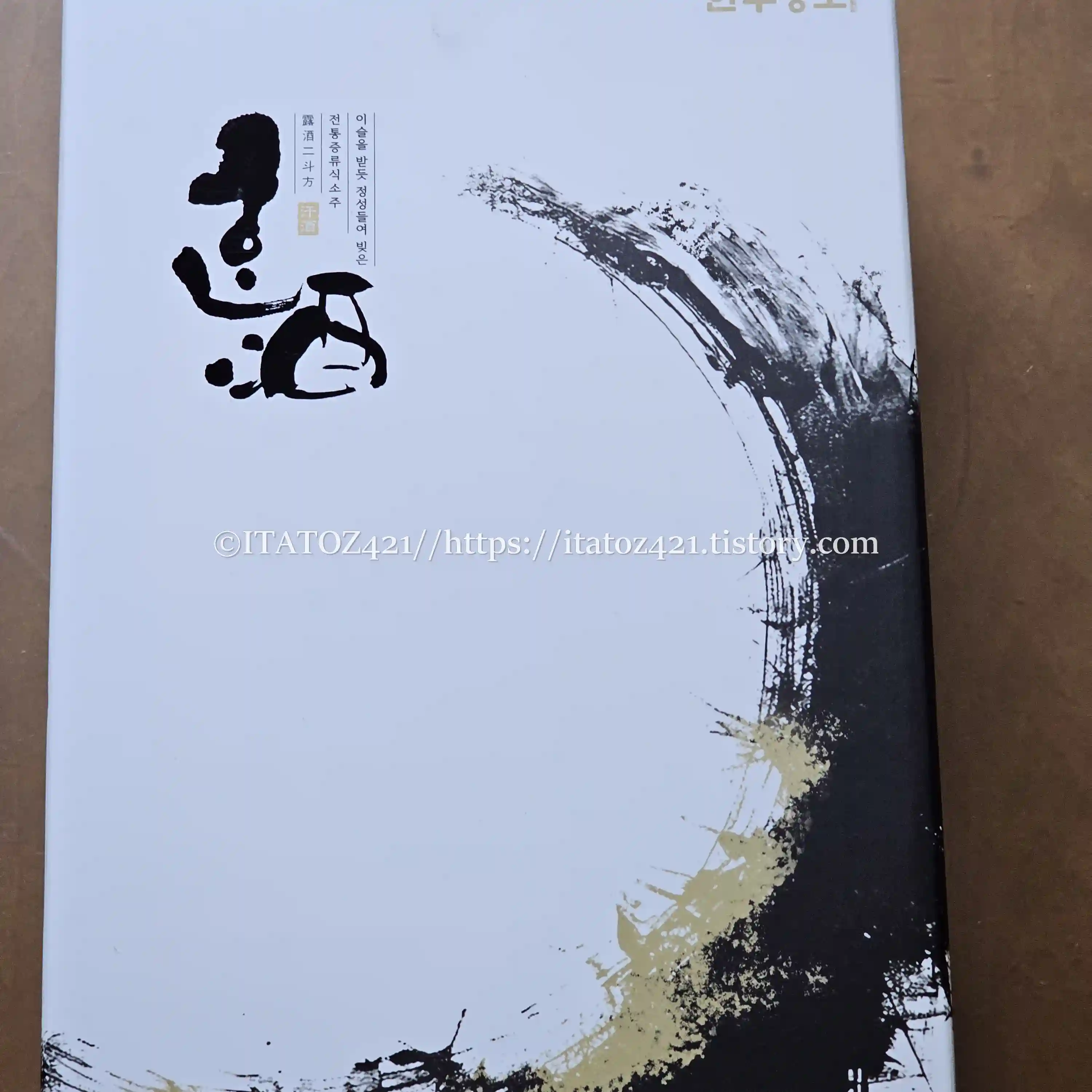 한주 35 명절, 선물용-가성비 증류식 소주 선물 패키징 후기