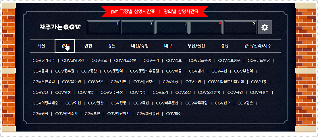 59+ 영상 cgv 영화 시간표 4 CGV 상영시간표