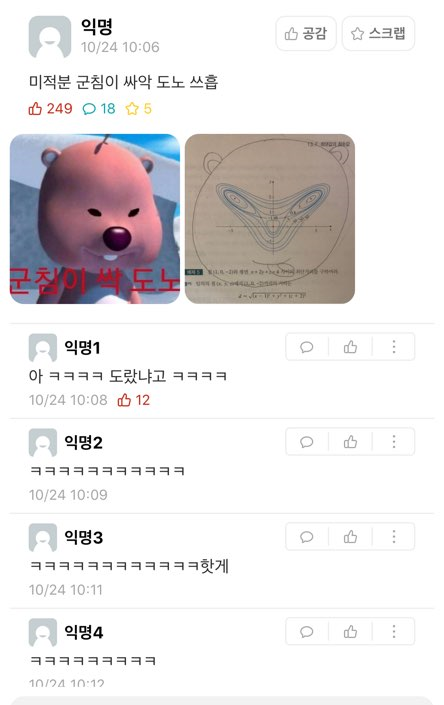  군침이 싸악 도는 미적분ㅋㅋㅋㅋㅋㅋㅋ