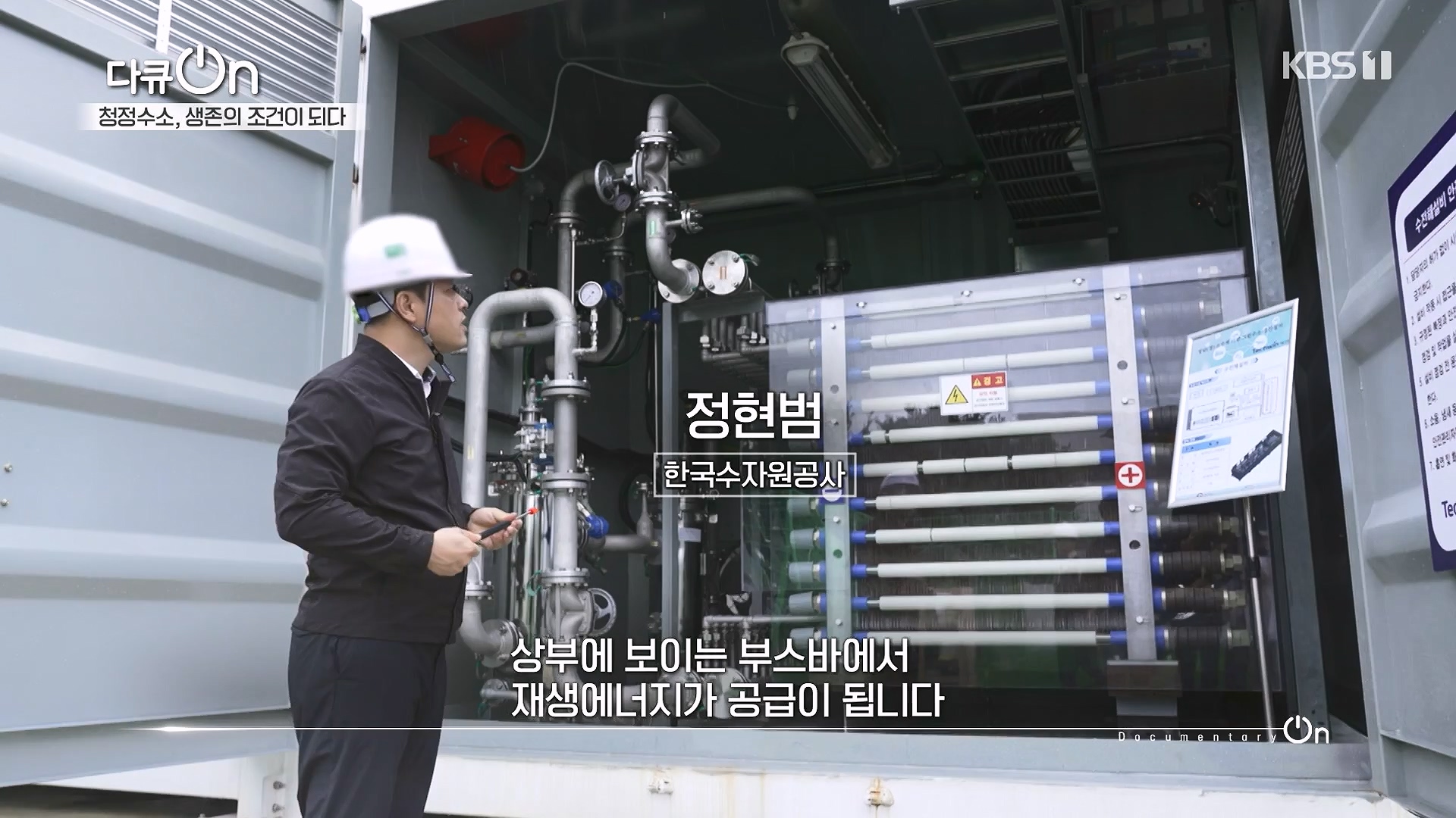다큐 온.E258.240720p-NEXT.mp4_20240722_201129.312.jpg