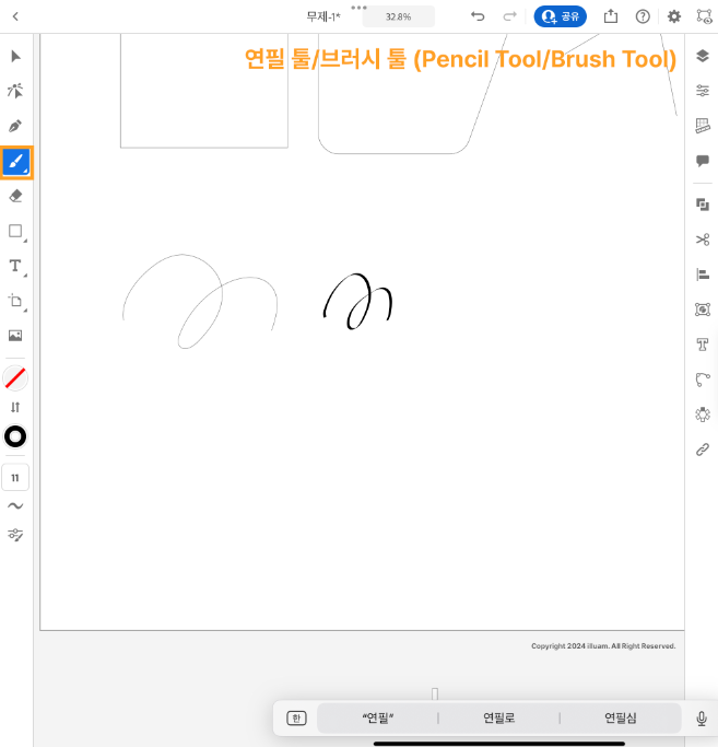 연필/브러시 툴 (Pencil/ Brush Tool)