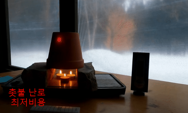  [촛불난로] Candle Heater