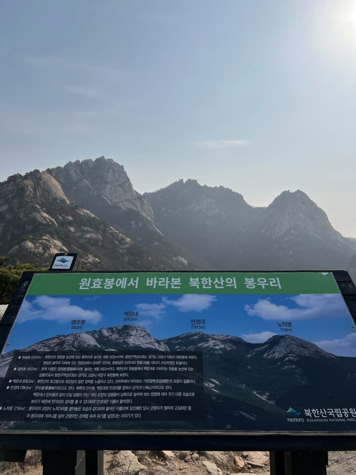 북한산-봉우리