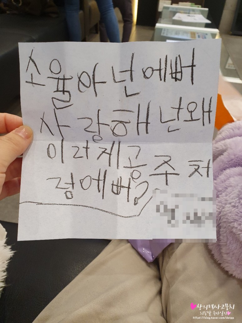 한글떼기 성공(+엄마표 놀이) 6세 한글이야호2 워크북으로 39